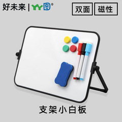 消去可能な小さなホワイトボードライティングボード磁気スタンド子供用お絵かきボード学生教育ホームノート小さな黒板両面
