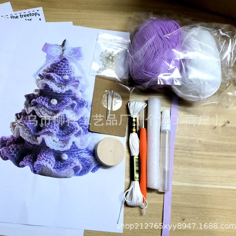 跨境新品 Crochet Christmas Tree Kit DIY钩针圣诞树套件|undefined