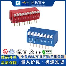 2.54mm间距琴键式直插拨码开关 1-12P镀金耐温插脚侧拨拨码开关