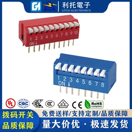 拨动开关;船型开关;轻触开关