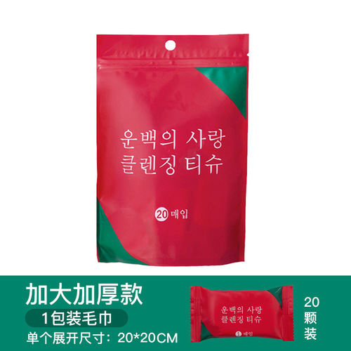 Compressed towel portable disposable face towel travel size pearl pattern small square towel wholesale factory independent packaging