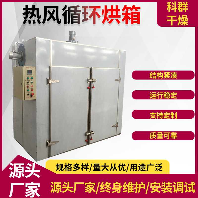 科群干燥厂家供应 JHD-2000T工业热风炉烘干热风炉加热器大型烘房