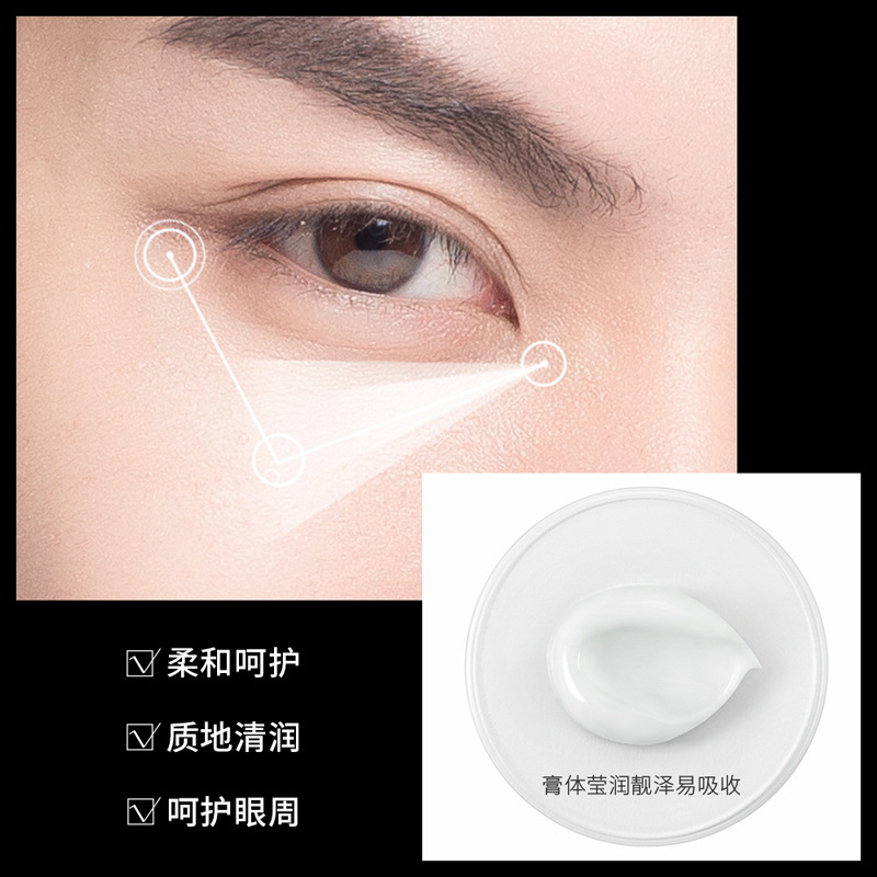 Crema de ojos fresca y tierna para hombres de Fanzhen, hidratante y cuidado alrededor de los ojos, reducción de líneas finas, mejora de las ojeras