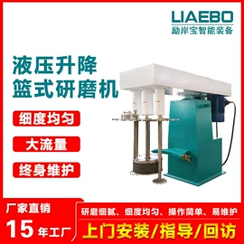 砂磨机;研磨机;化工成套设备