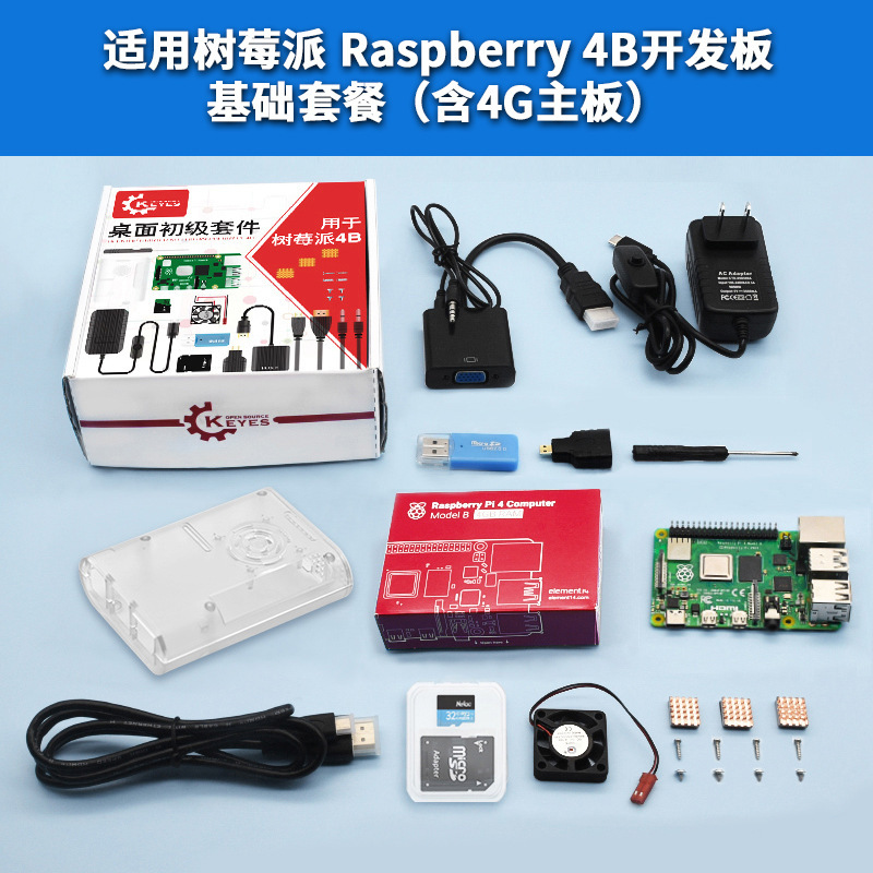 Raspberry Pi 4b Motherboard Power Supply Basic Kit for Raspberry Pi Raspberry Pi 4 Generation B Development Board