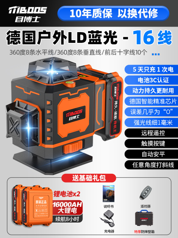 目博士红外线水平仪高精度强光工程测量室外蓝光自动找平水仪|undefined