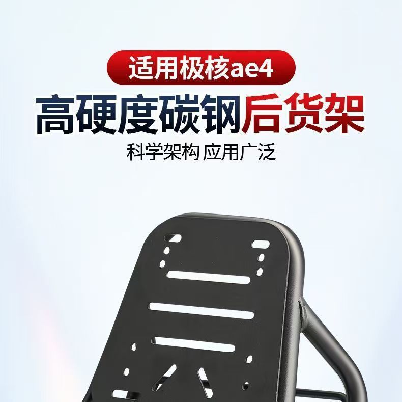 Suitable for Zeeho Ae4Se Electric Motorcycle Rear Rack Modification, Ez4 Trunk Bracket with Additional Tail Box Extension