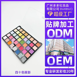 眼影;彩妆加工定制;口红