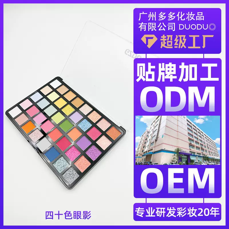 上色好动漫cos修容高光大地色学生舞台表演化妆师40色眼影盘定制
