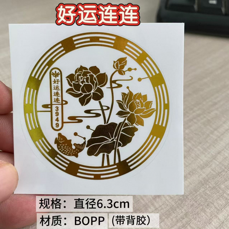 锦鲤荷花鲤鱼图好韵连连卫生间贴纸门对门厨房专用门饰挂件挂画