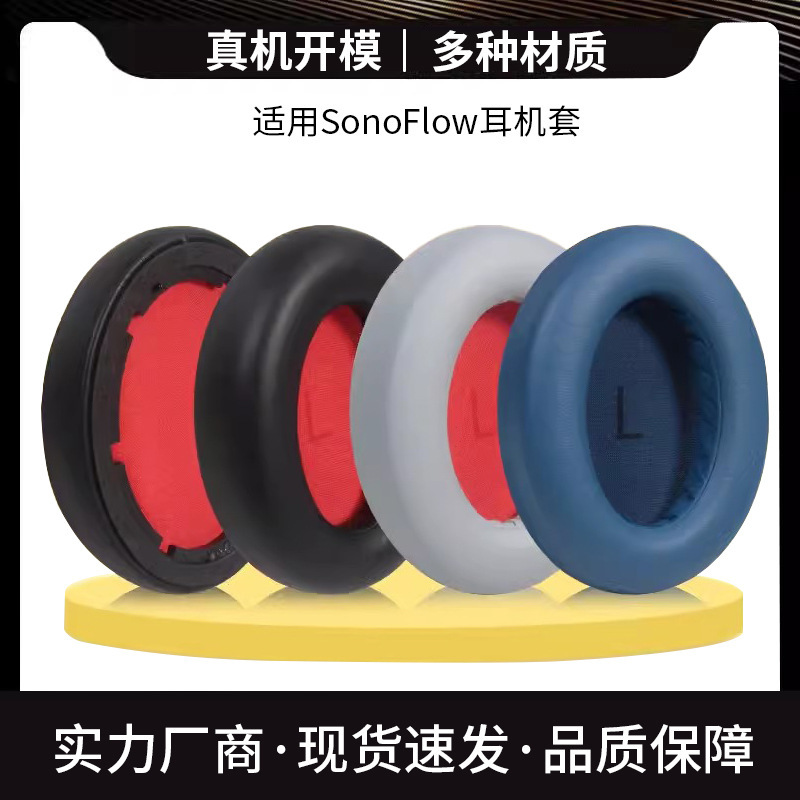 Suitable for 1MORE Magic Headphone Set Headset SonoFlow Earmguard Noise Reduction Wireless HC905 Sponge Set Original Suitable for 1MORE Magic Headphone Set Headset SonoFlow Earmguard Noise Reduction Wireless HC905 Sponge Set Original