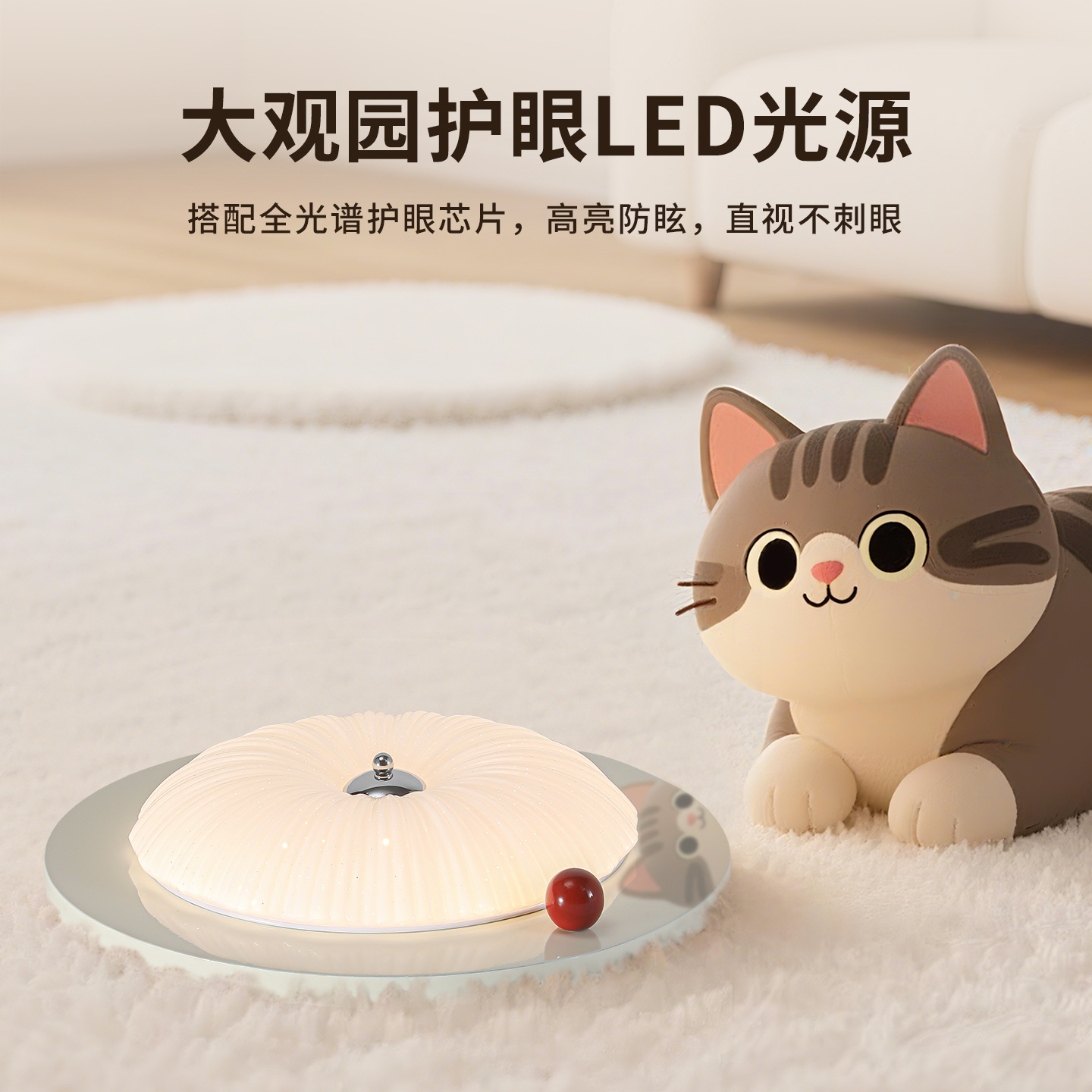 Francés crema de viento pequeño leche Bean dormitorio luz de techo de espectro completo protector de ojos creativo simple galleta luz de la habitación de niños L335