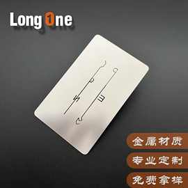 定制不锈钢金属卡片订做高档拉丝金属名片制作镂空金卡NFC金属卡