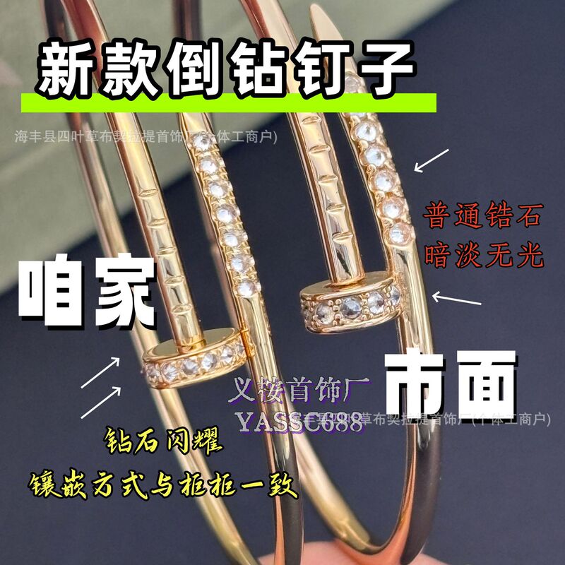 High-End V-Gold Classic New Model Thin Version Elastic Stud Bracelet, Smooth Surface Thick Version Stud, Cnc Precision Craftsmanship for Couples