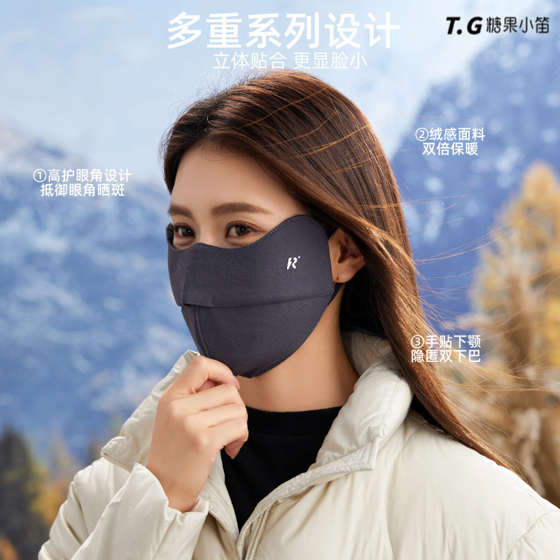 2025秋冬保暖口罩男女通用骑行防风防寒高颜值防紫外线护眼角立体|undefined