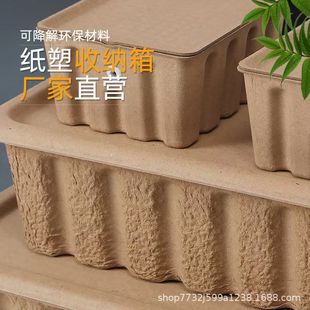 Customized Paper Pulp Box Manufacturer Dry-Pressed Yellow Pulp Storage Box Various Paper Plastic Paper Trays Environmentally Friendly Paper Trays Degradable Material