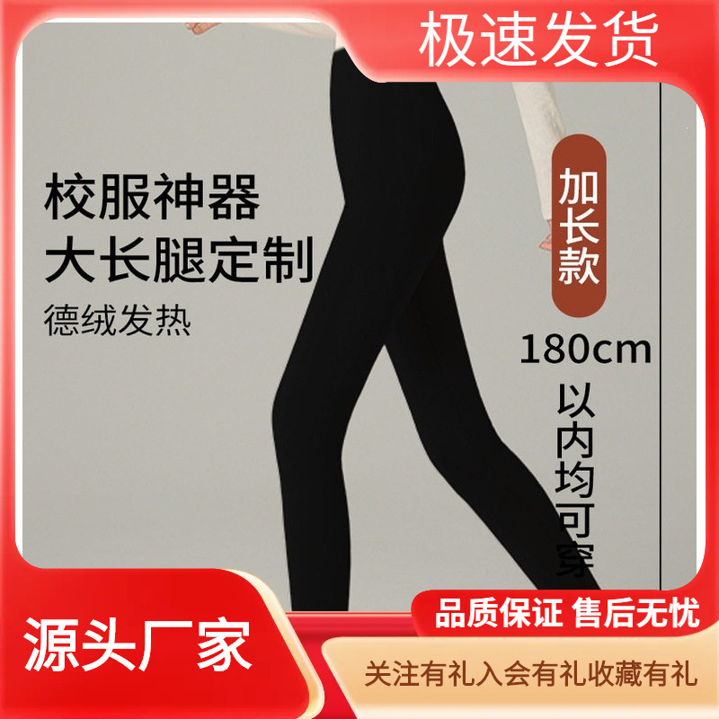 加长秋冬高个子学生校服女内搭打底秋裤青少年大码保暖衬线裤