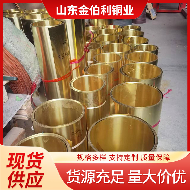 批发h62亮面黄铜带卷分条切割焊接h62黄铜箔抛光拉丝h62黄铜片