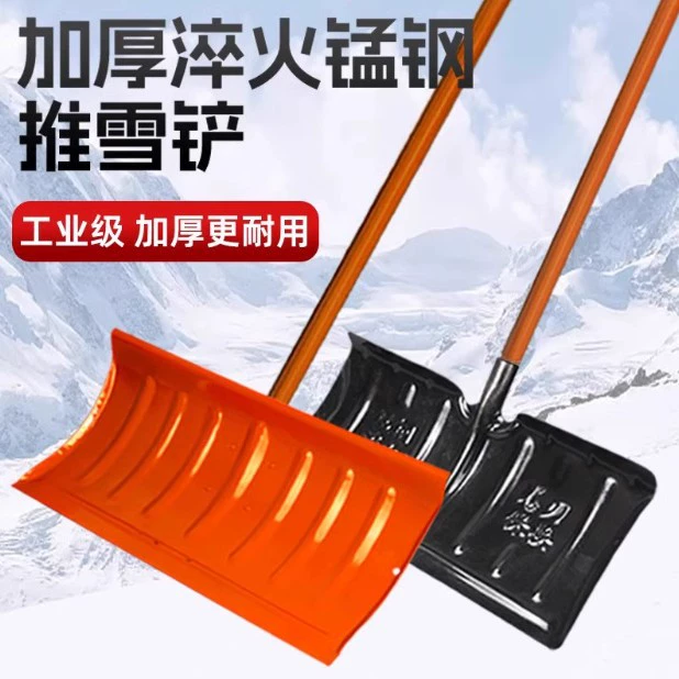 Лопата для удаления наледи, утолщенная лопата для снега из марганцевой стали, многофункциональная зимняя лопата для уборки снега, лопата для удаления льда, сельскохозяйственный инструмент, лопата для уборки снега.