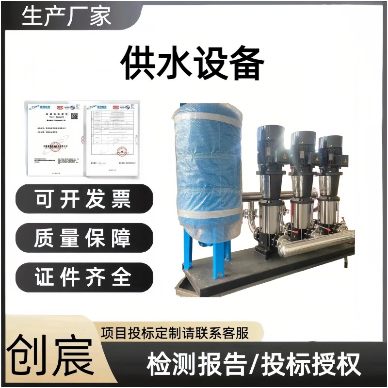 二次恒压水泵机组管道抽水泵不锈钢无负压供水设备高层增压稳压