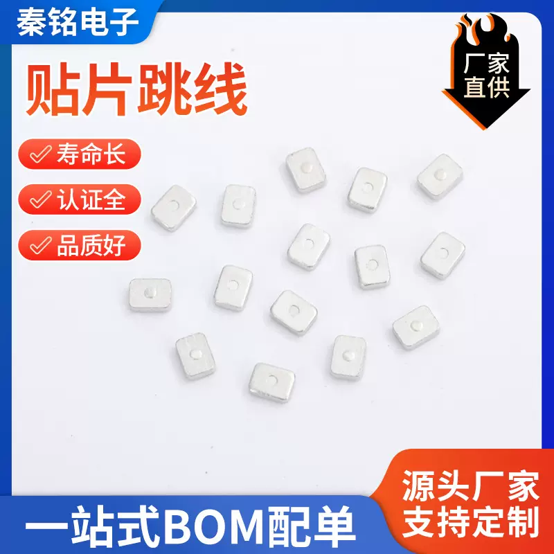 厂家现货QM2.0D贴片跳线编带跳线代替0805电阻黄铜材质包装长2.0