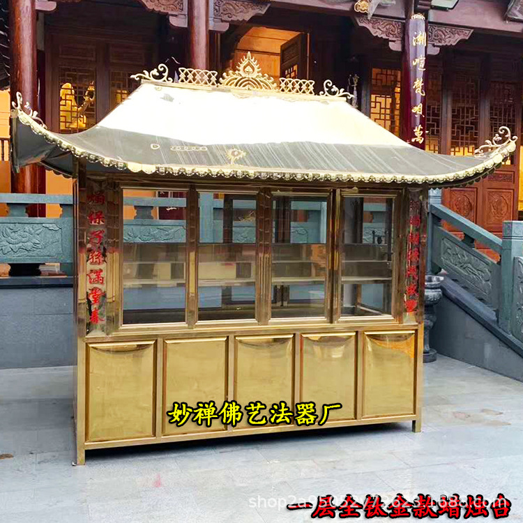 寺庙不锈钢大无烟蜡烛台房架子防雨室外宗祠景区供灯房插蜡烛1.5|undefined