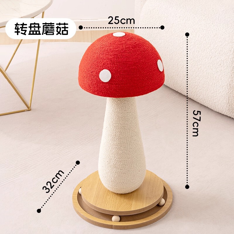 全剑麻红蘑菇猫抓板猫抓柱猫咪玩具耐磨不掉屑立式一体猫爬架磨爪|undefined