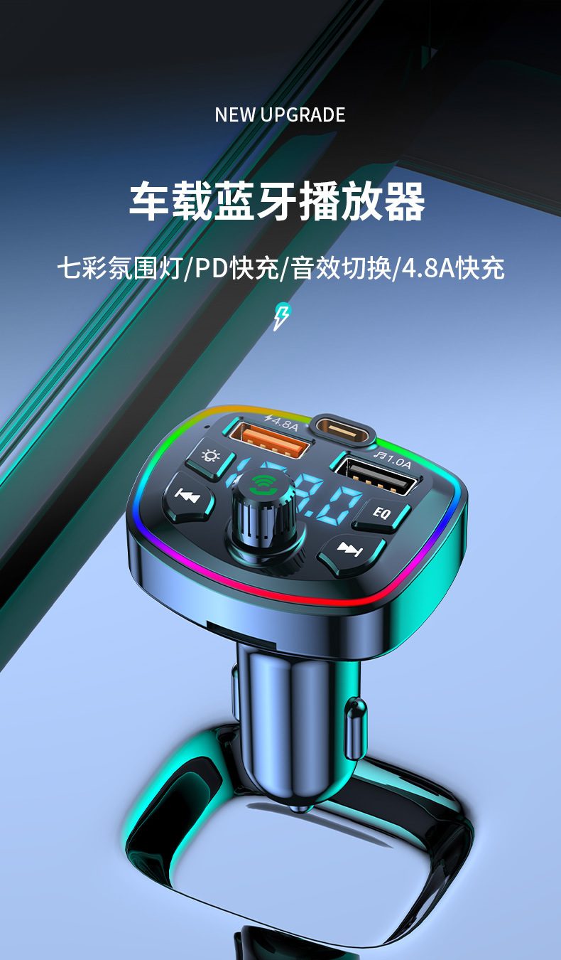 Suitable for Car Bluetooth Receiver Lossless Mp3 Player Car Music U Disk Converter Cigarette Lighter Fast Charging