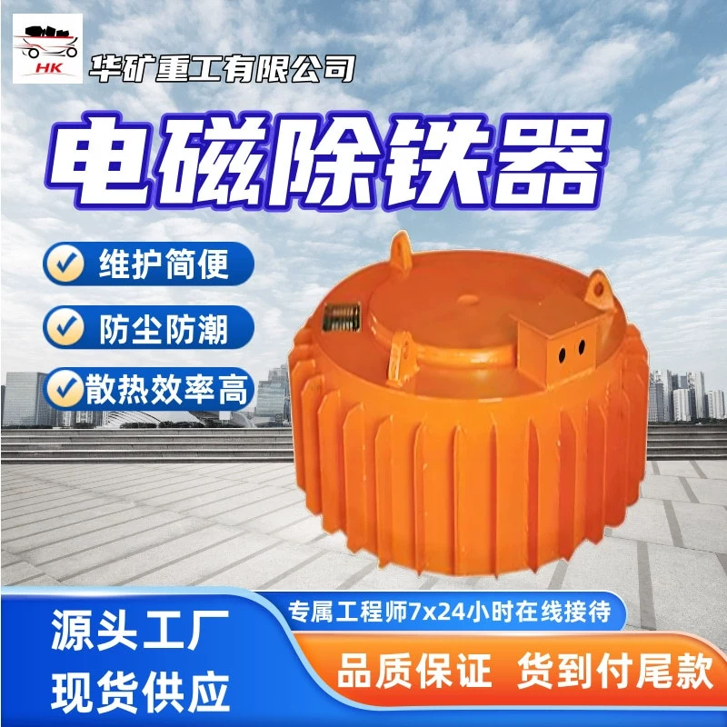 Простое обслуживание Электромагнитное средство для удаления железа Пыле- и влагозащищенное Электромагнитное средство для удаления железа Быстрое рассеивание тепла RCDB Электромагнитное средство для удаления железа