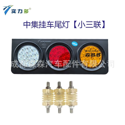 Light Oil Tanker Truck – Other lights - sd-2008-small-middle-set-with-shock-absorbing-screw-right