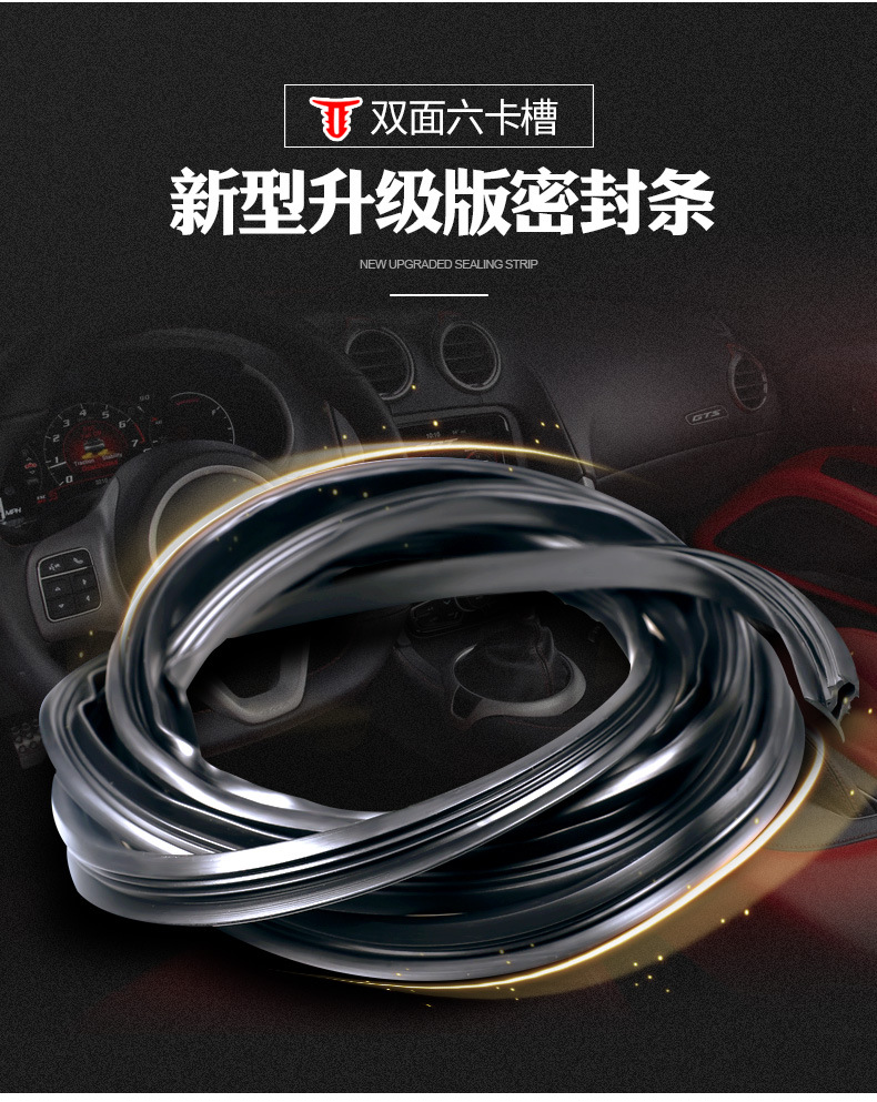 Great Wall Cannon Commercial Version Pickup Windrunner 5 Full Vehicle Accessories Off-Road Version Modification Special Center Console Soundproof Sealing Strip