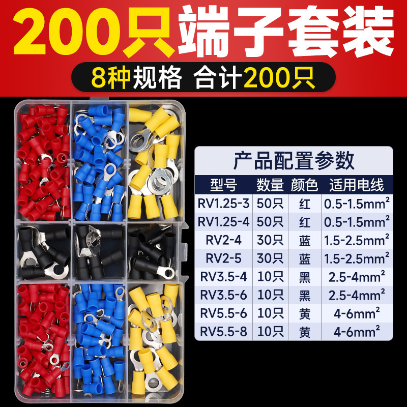 RV200PCS 박스형 냉간 압착 단자