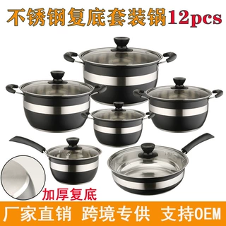 出口专供不锈钢12PCS套锅加厚复底汤锅奶锅煎盘组合锅具跨境套装