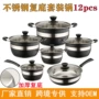 加厚复底组合跨境奶锅