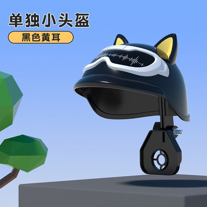 검정색과 노란색 헬멧(싱글 모자)