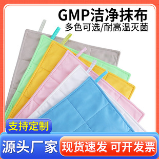 Dust-free rag GMP special wiping cloth for food and pharmaceutical factory cleaning workshop lint-free three-layer thick absorbent towel