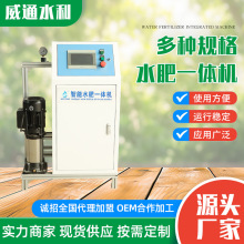 水肥一体机厂家农业施肥灌溉一体设备农用远程控制智能水肥一体机
