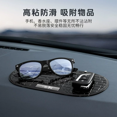 panel multifunctional car interior products — Anti-slip mat