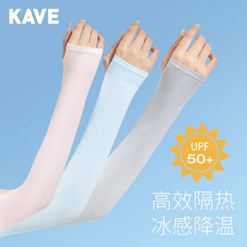 Sports ice silk sleeves, sun protection sleeves, outdoor cycling summer sun protection solid color sleeve gloves wholesale ice sleeves