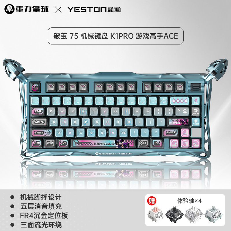 破茧75K1Pro机械键盘赛博客制化铝无线游戏电竞专用键鼠|undefined