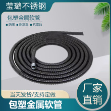 ll包塑金屬軟管國標塑料穿線蛇皮管電線電纜保護套管平包阻燃波紋