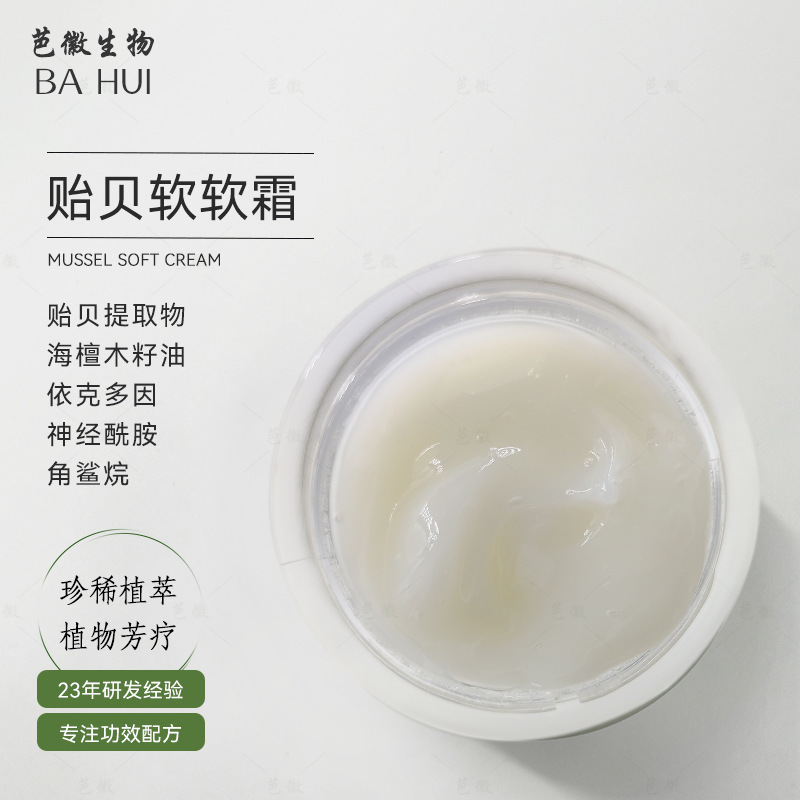 Mussel Mucin Cream Repairs the Barrier and Soothes Sensitive and Reddened Skin. Centella Asiatica Mussel Mucin Repair Cream Mussel Mucin Cream Repairs the Barrier and Soothes Sensitive and Reddened Skin. Centella Asiatica Mussel Mucin Repair Cream
