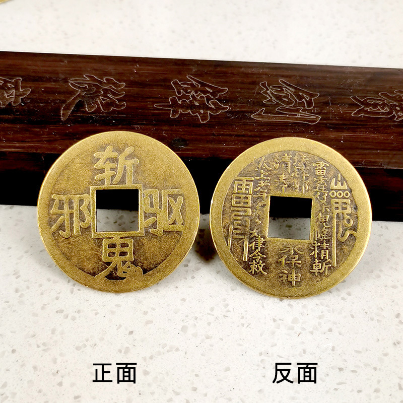 4-2CM 斩鬼驱邪 800