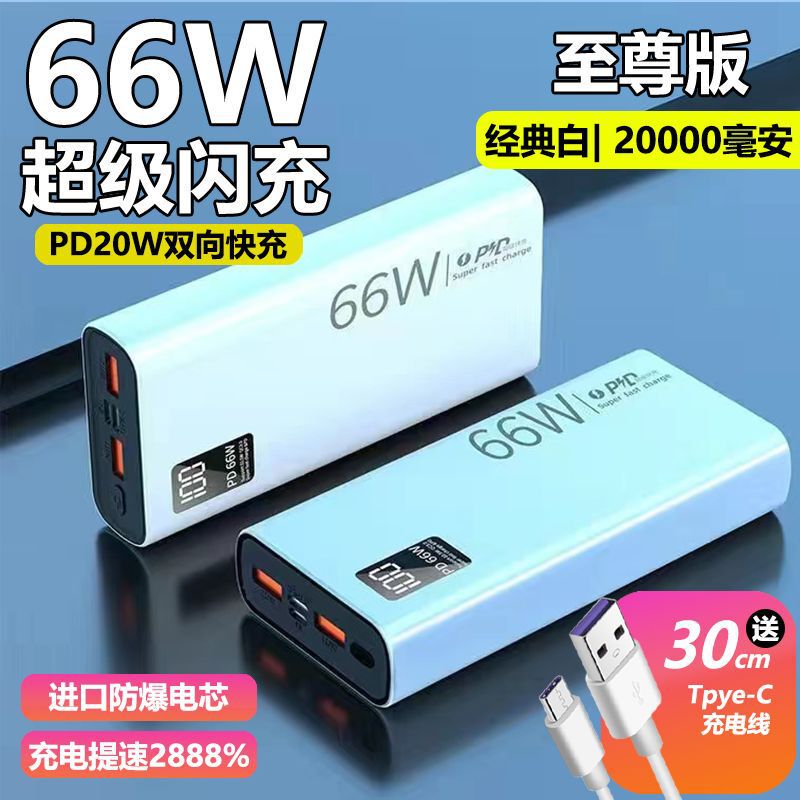 20万mAh超急速充電超大容量内蔵ケーブルパワーバンク5万/16万アウトドアキャンプライブブロードキャスト寮|undefined