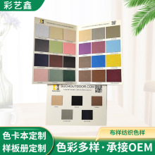 厂家供应布样纺织色样卡单页对折或多折页面料贴布色卡按需制作