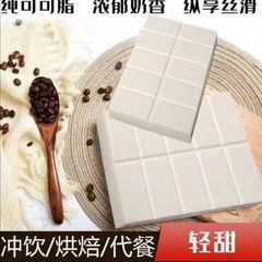 純粋なカカオミルクの香りの白いチョコレートの大きい塊の焙煎DIYのフィットネスの脂のケーキの洋菓子の焙煎の原料