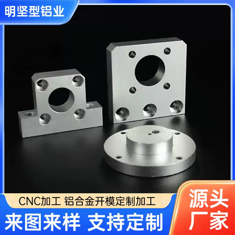 铝型材开模定制CNC加工铝合金管挤压氧化铝制品件外壳电镀深加工