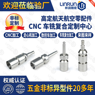 广东林润精密科技有限公司