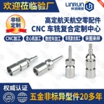 中山CNC数控加工五金零配件 不锈钢碳钢冲压折弯钻孔攻丝支持打样