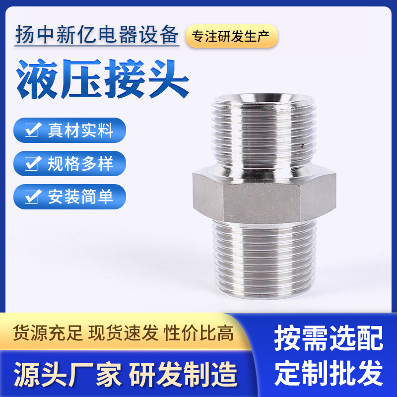 厂家批发液压接头外螺纹卡套直通接头R1/2-M18*1.5液压接头